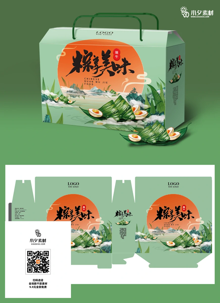 传统节日中国风端午节粽子高档礼盒包装刀模图源文件PSD设计素材【029】